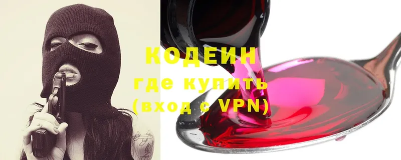 Кодеин Purple Drank  Кораблино 