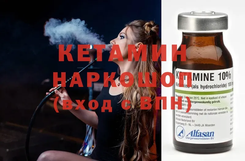 Кетамин ketamine  Кораблино 