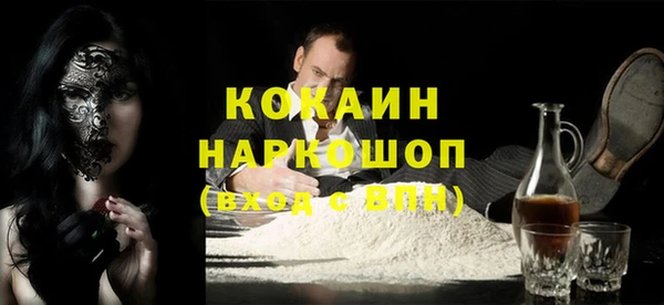 COCAINE Бородино